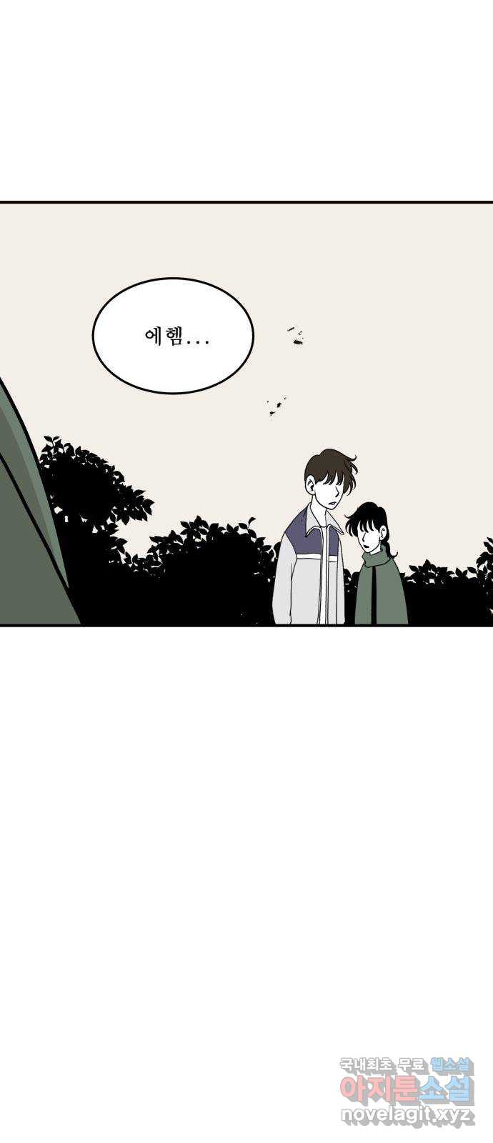 1학년 9반 41화 82