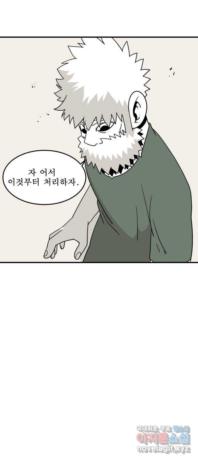 1학년 9반 41화 83