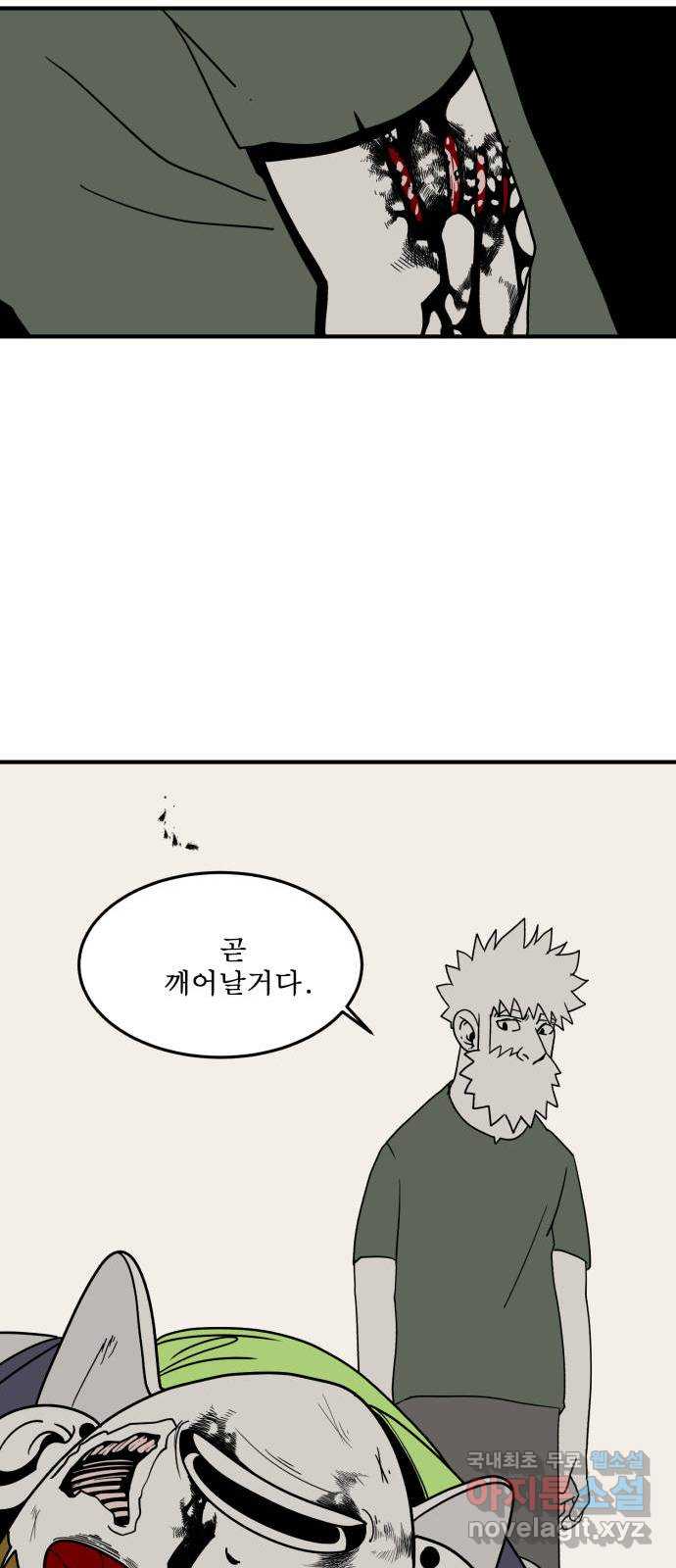 1학년 9반 41화 84