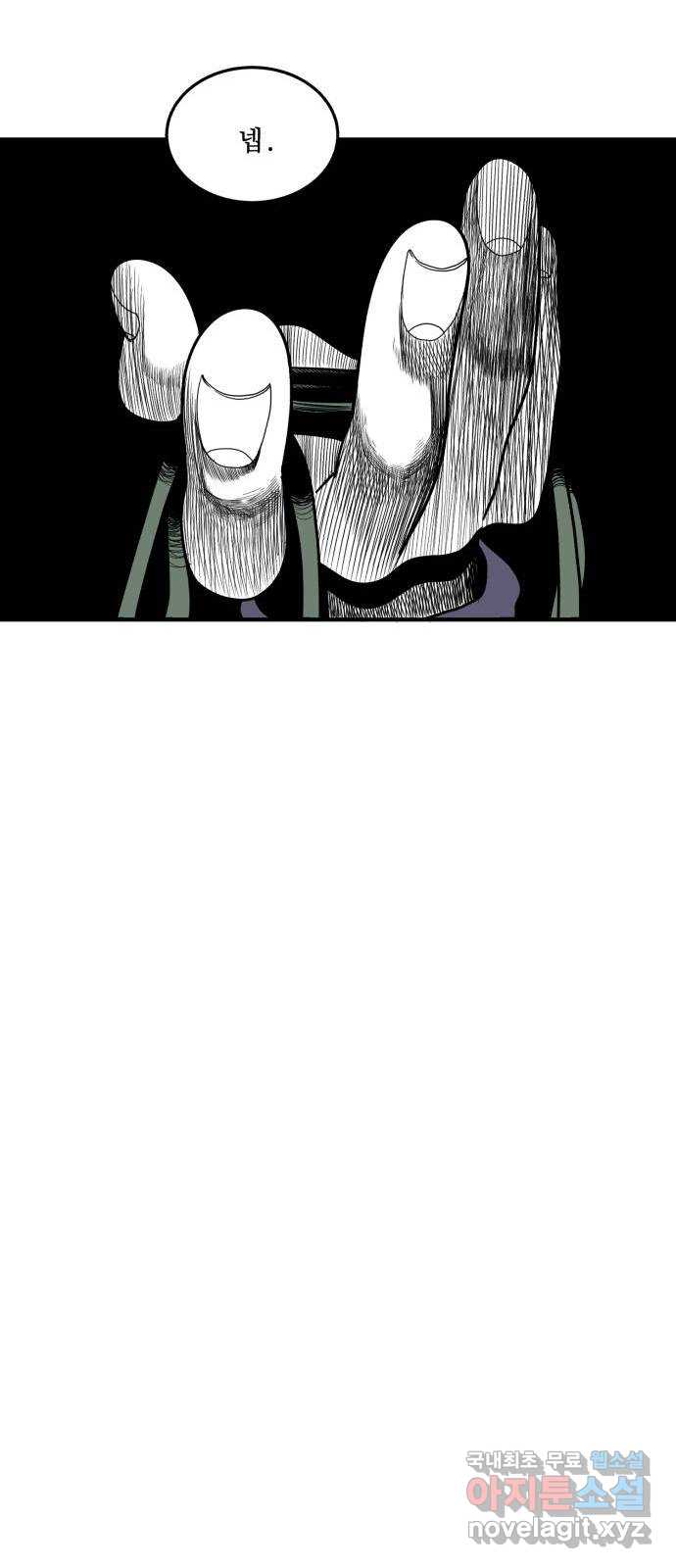 1학년 9반 41화 86