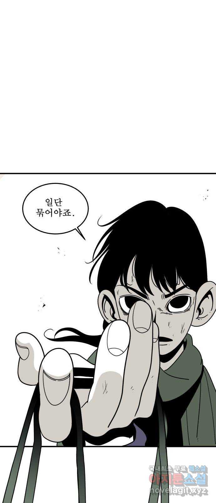 1학년 9반 41화 87