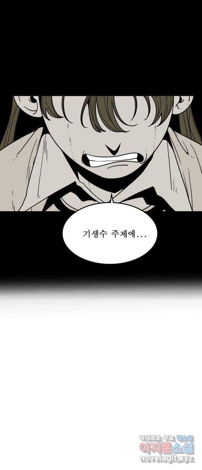 1학년 9반 41화 9