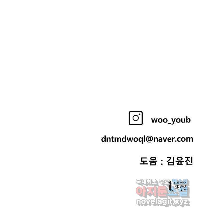 1학년 9반 41화 92