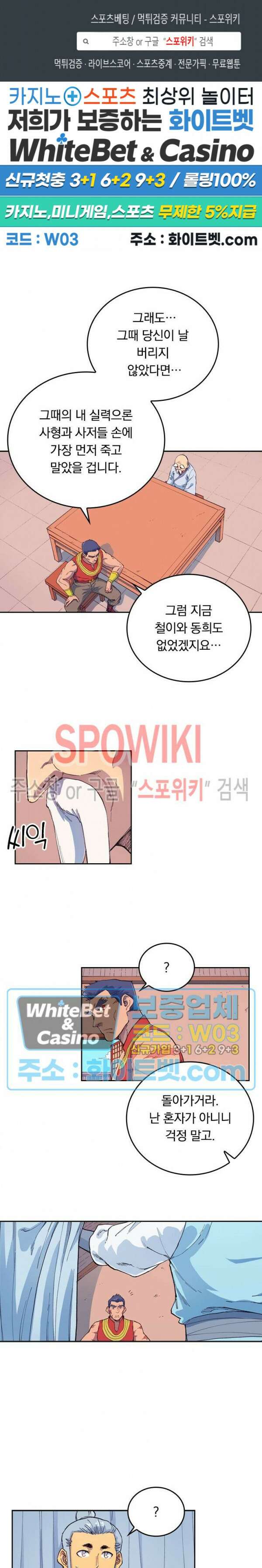 성무신결 593화 1