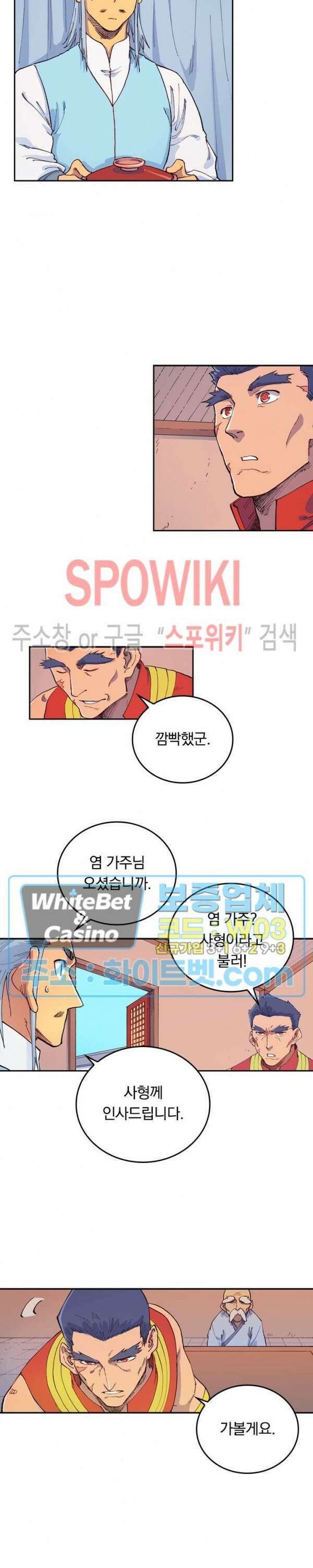 성무신결 593화 2
