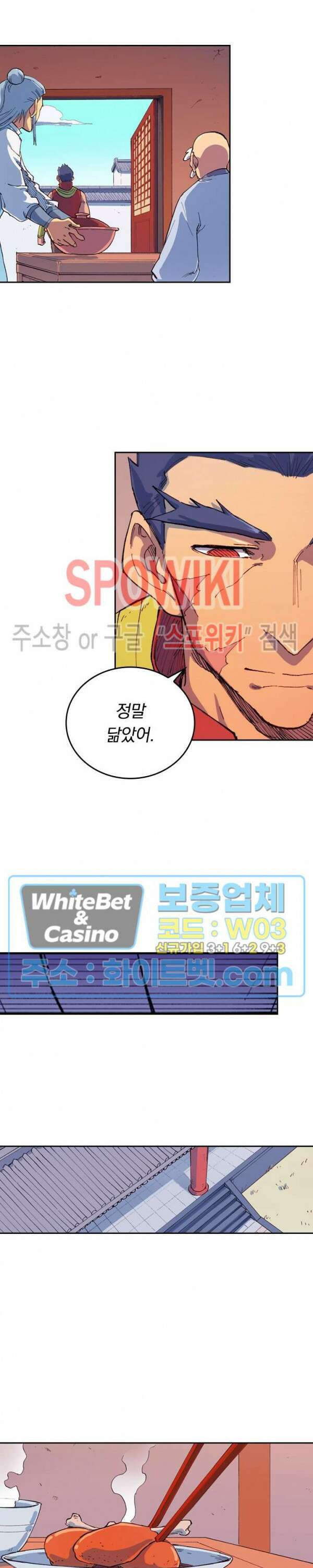 성무신결 593화 3