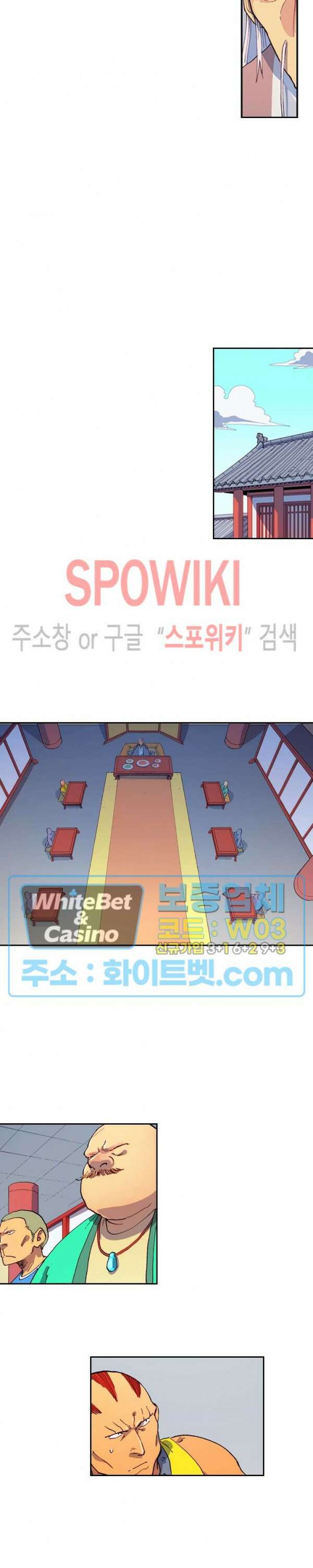 성무신결 593화 5