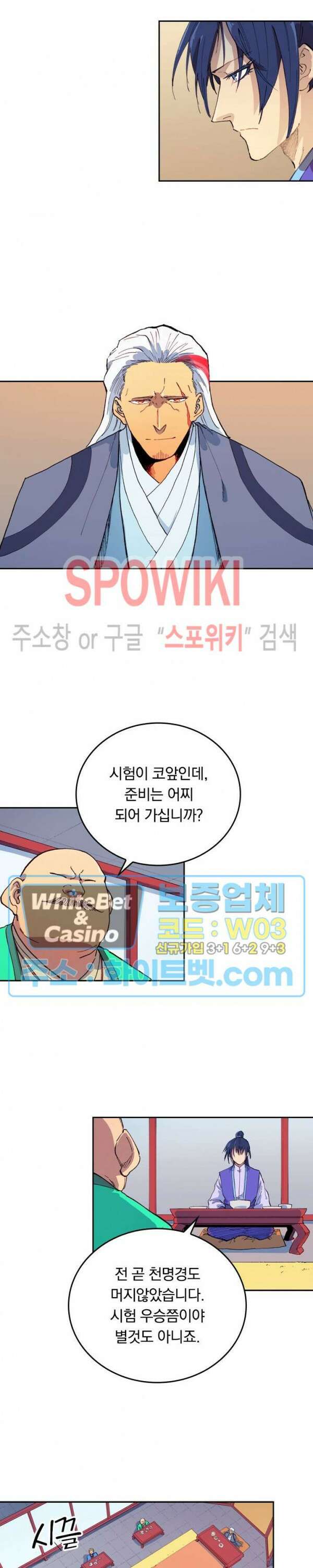 성무신결 593화 6