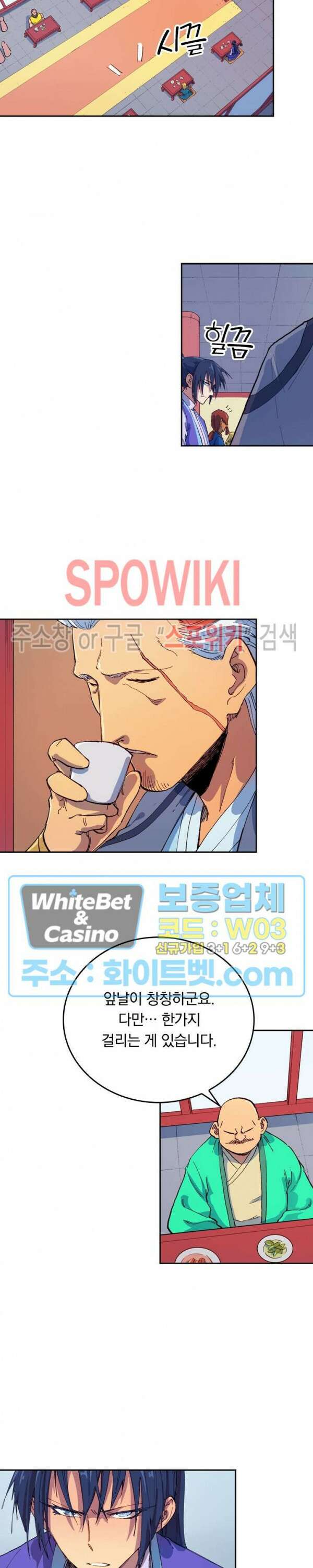 성무신결 593화 7