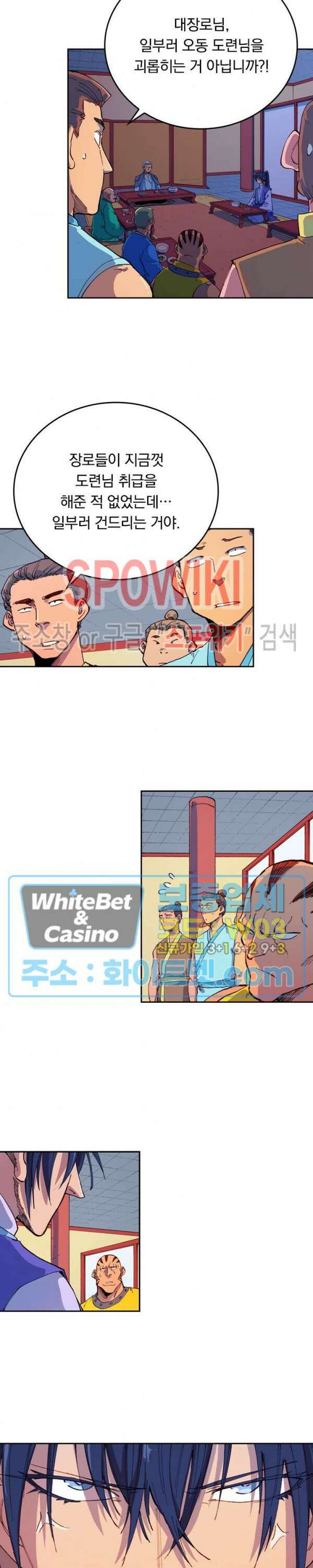성무신결 593화 9