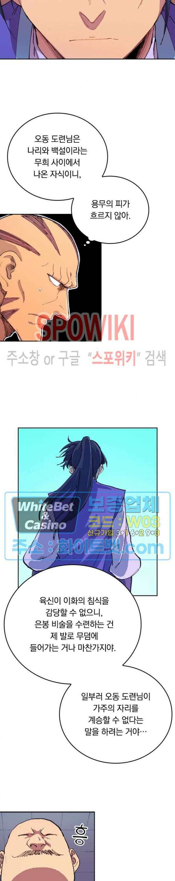 성무신결 593화 10