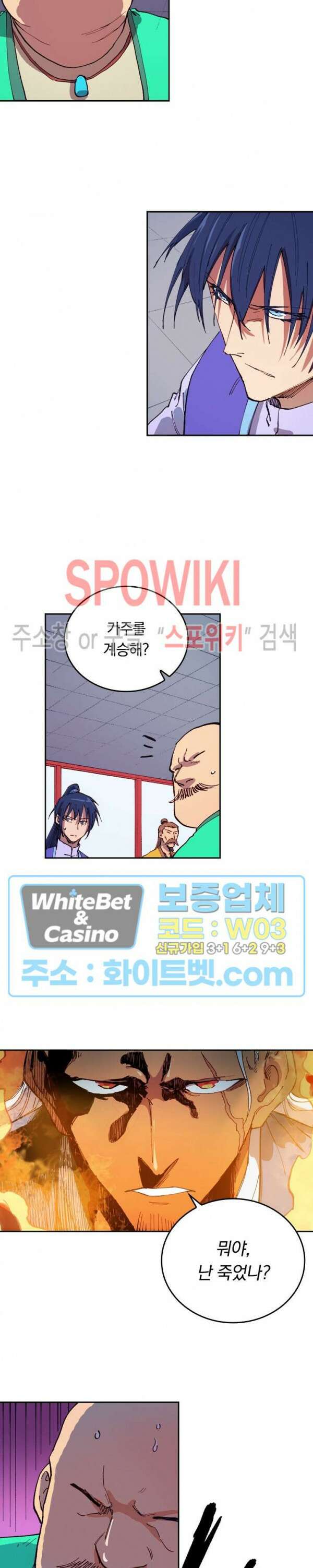 성무신결 593화 11