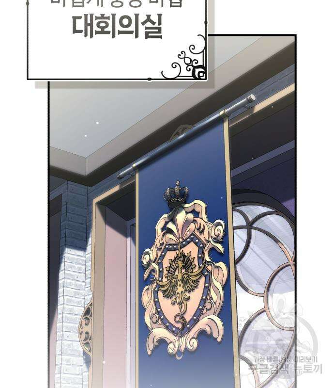 66666년 만에 환생한 흑마법사 71화 2