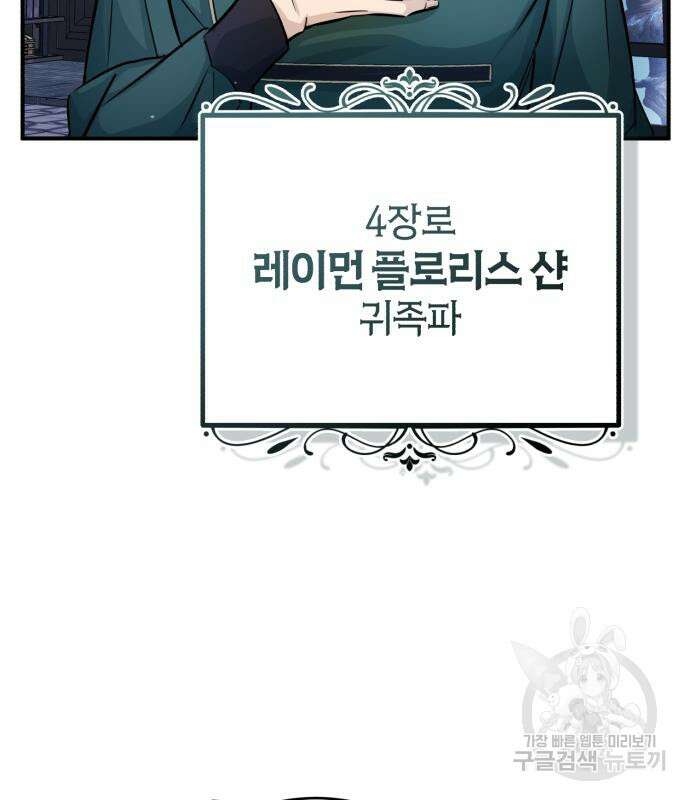 66666년 만에 환생한 흑마법사 71화 7