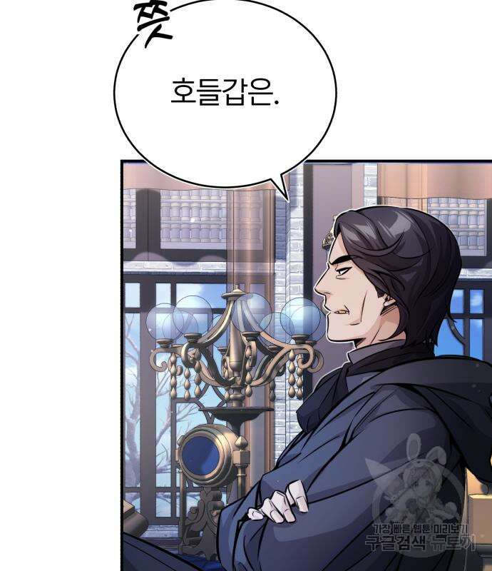 66666년 만에 환생한 흑마법사 71화 8