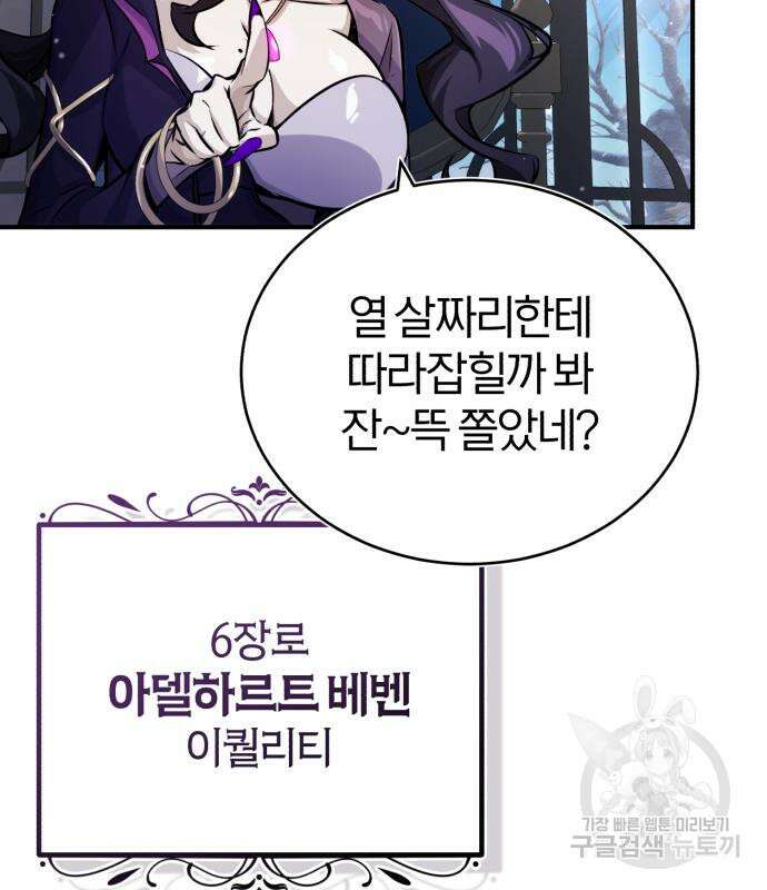 66666년 만에 환생한 흑마법사 71화 11