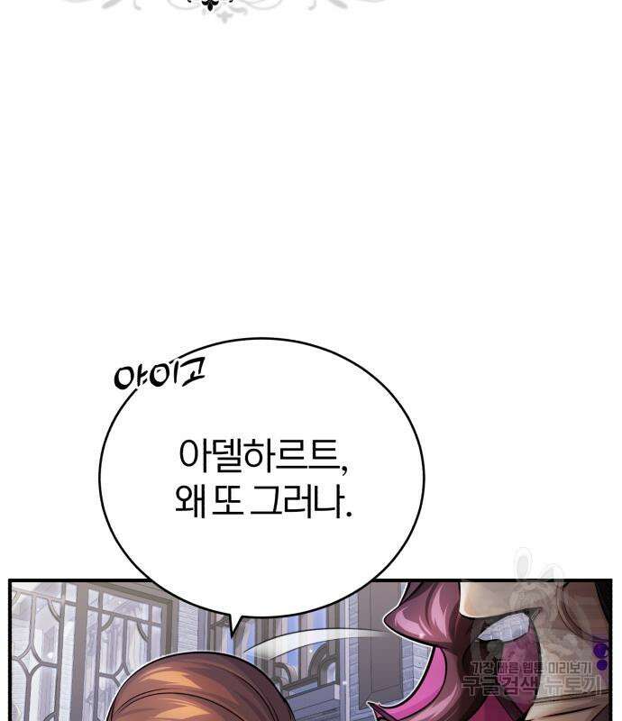 66666년 만에 환생한 흑마법사 71화 12
