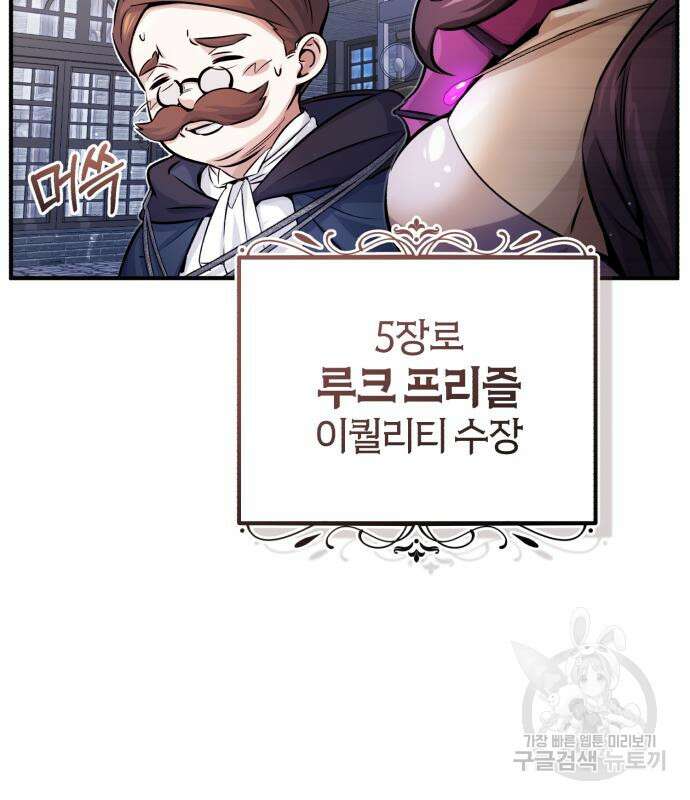 66666년 만에 환생한 흑마법사 71화 13