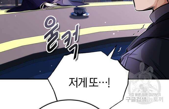 66666년 만에 환생한 흑마법사 71화 15