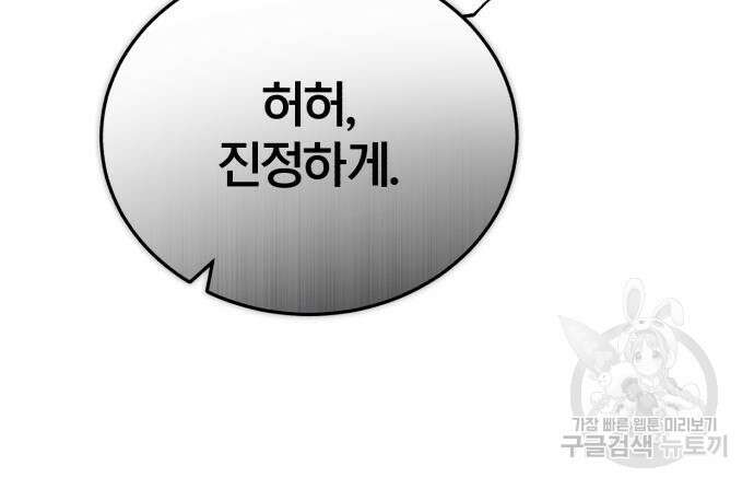 66666년 만에 환생한 흑마법사 71화 16