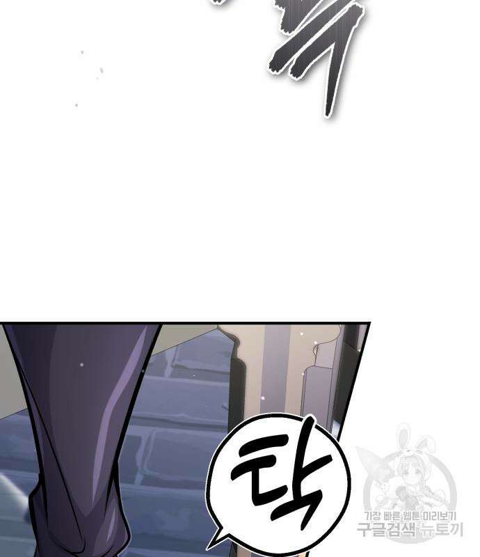 66666년 만에 환생한 흑마법사 71화 22