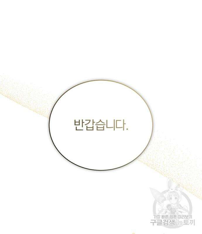 66666년 만에 환생한 흑마법사 71화 24