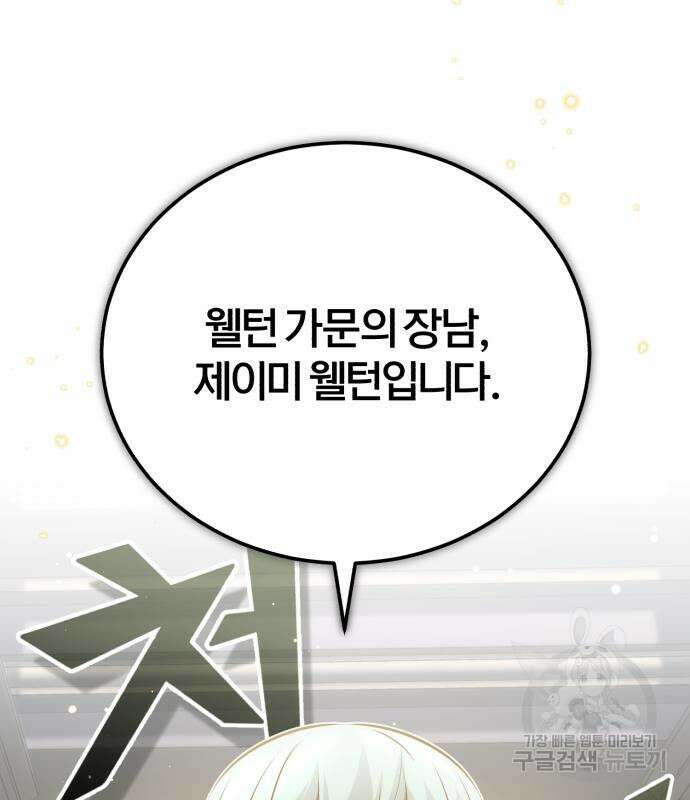 66666년 만에 환생한 흑마법사 71화 25