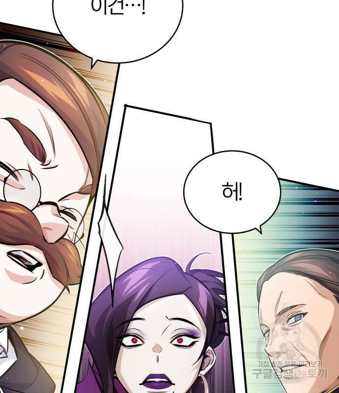 66666년 만에 환생한 흑마법사 71화 28