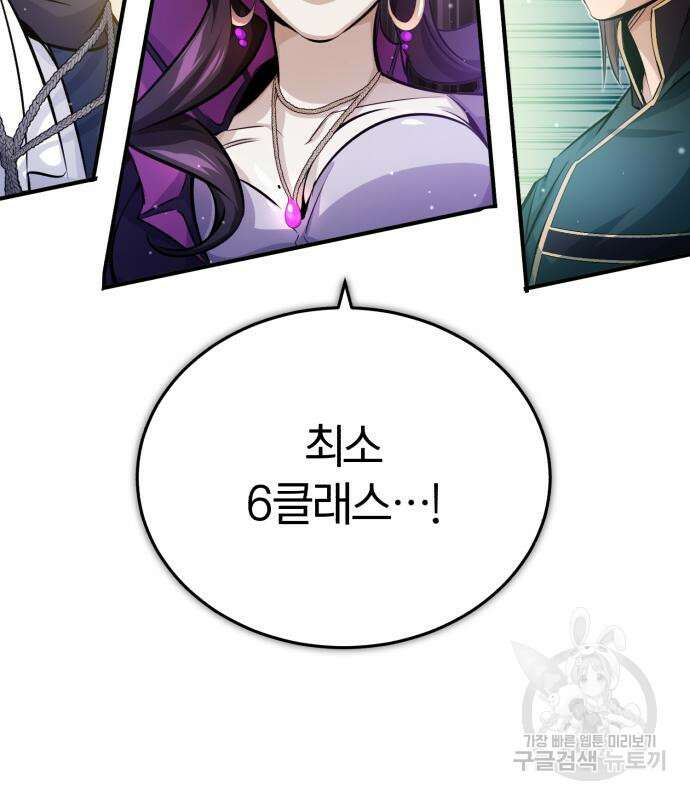 66666년 만에 환생한 흑마법사 71화 29