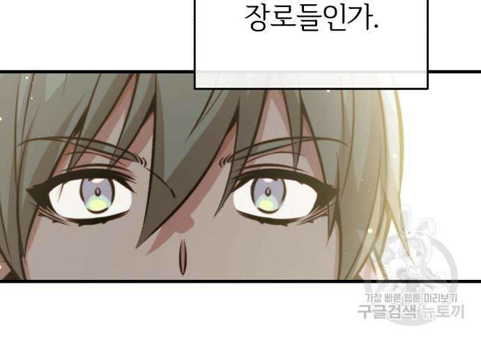 66666년 만에 환생한 흑마법사 71화 32