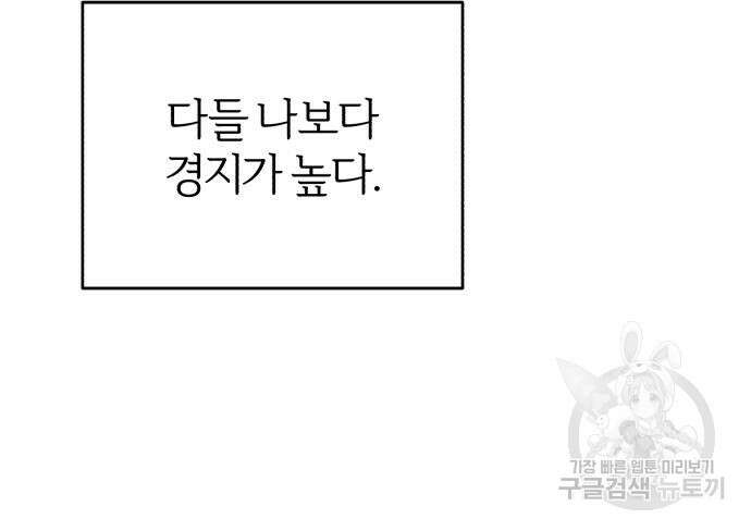 66666년 만에 환생한 흑마법사 71화 33