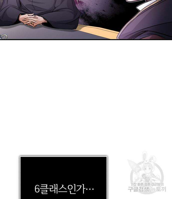 66666년 만에 환생한 흑마법사 71화 35