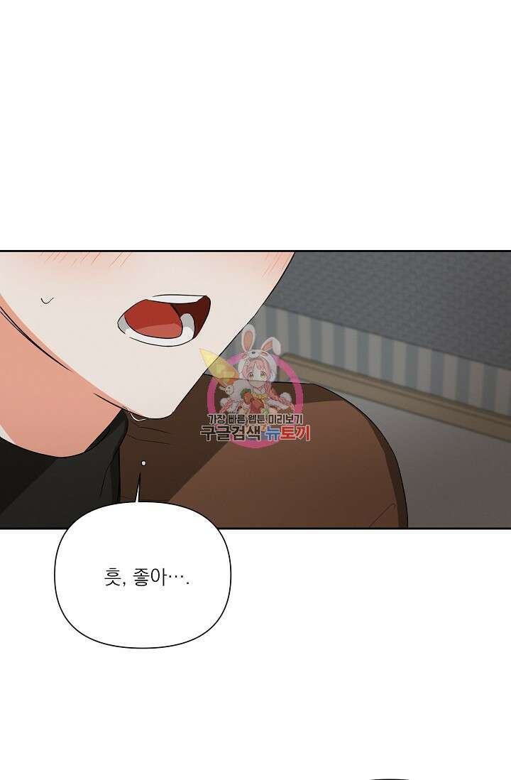 나인 투 나인 17화 1