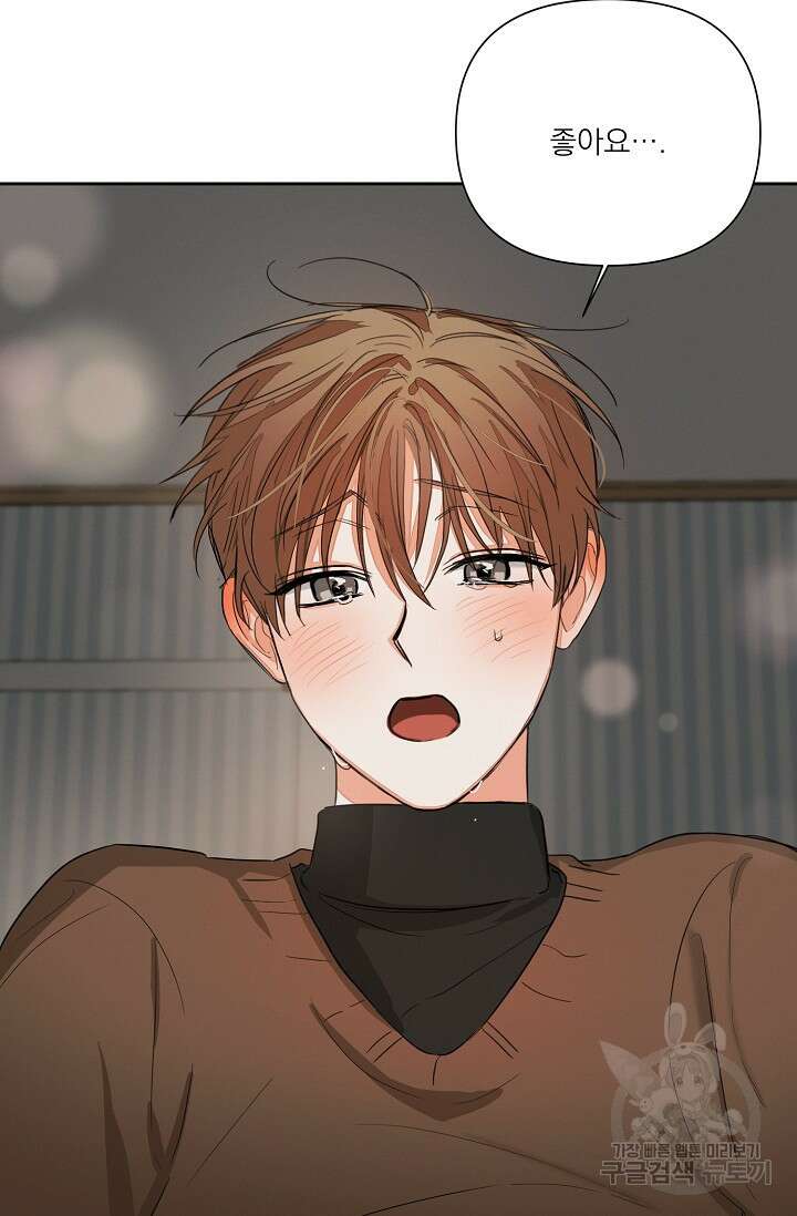 나인 투 나인 17화 2