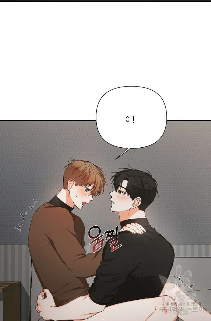 나인 투 나인 17화 4