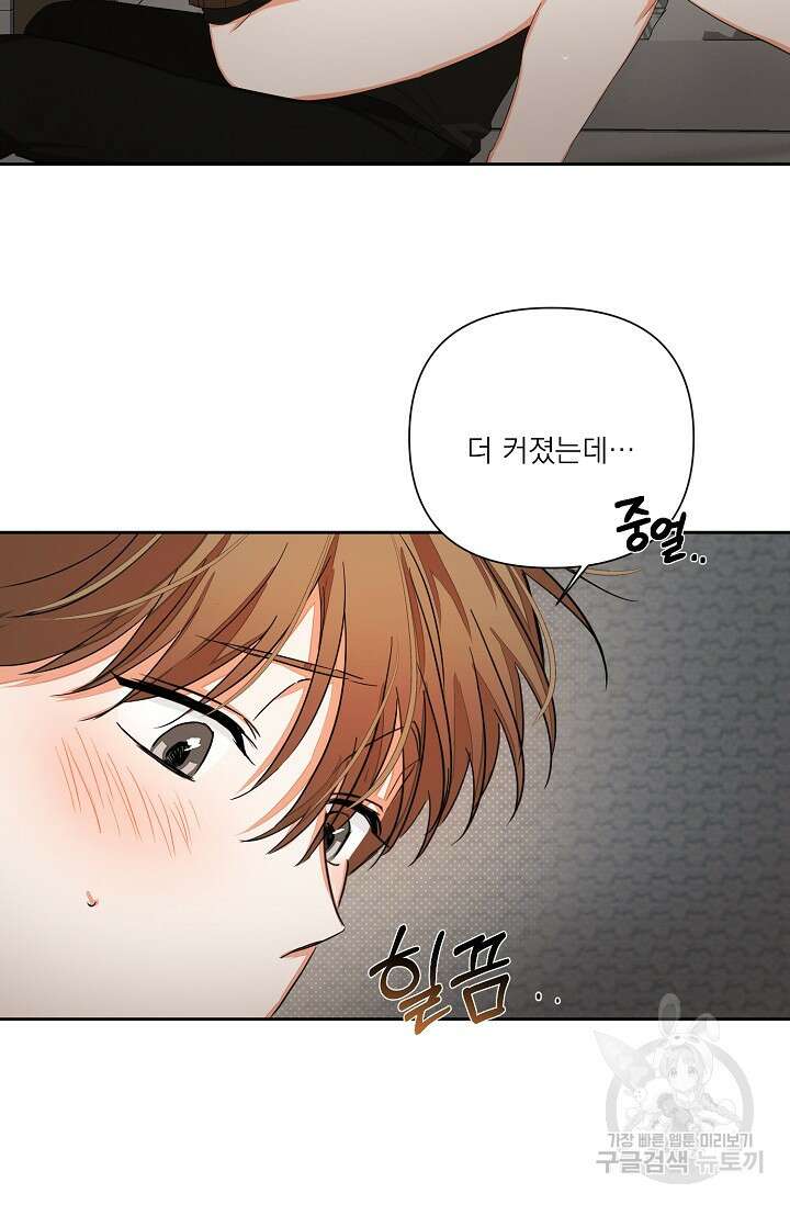 나인 투 나인 17화 5