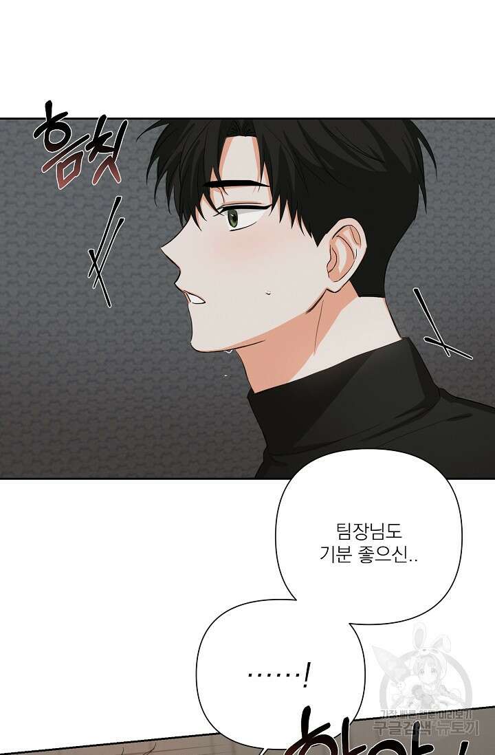 나인 투 나인 17화 6