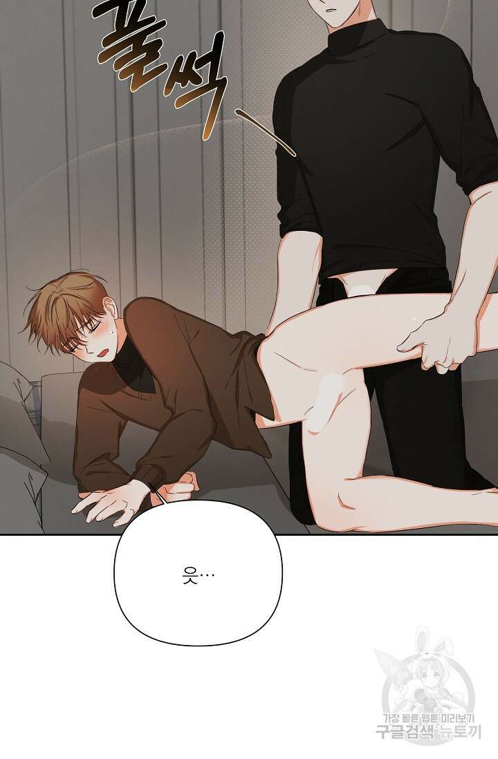 나인 투 나인 17화 8