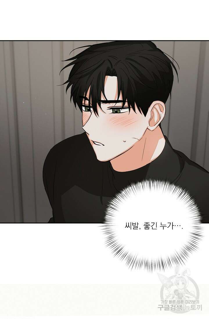 나인 투 나인 17화 9