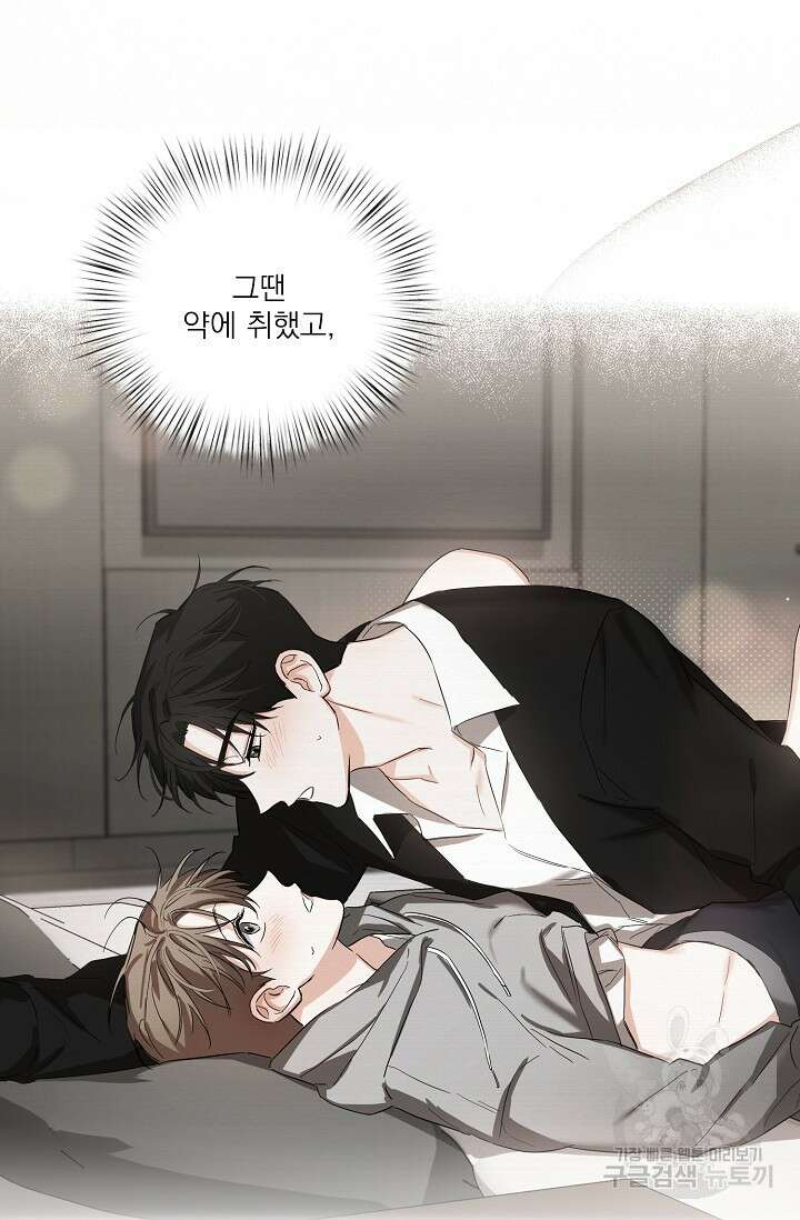 나인 투 나인 17화 10