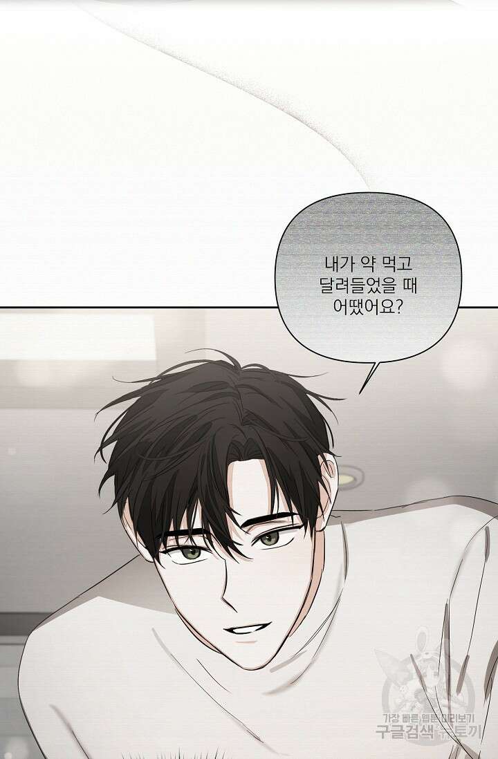 나인 투 나인 17화 11