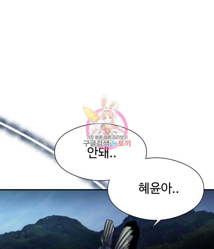 물고기로 살아남기 38화 1