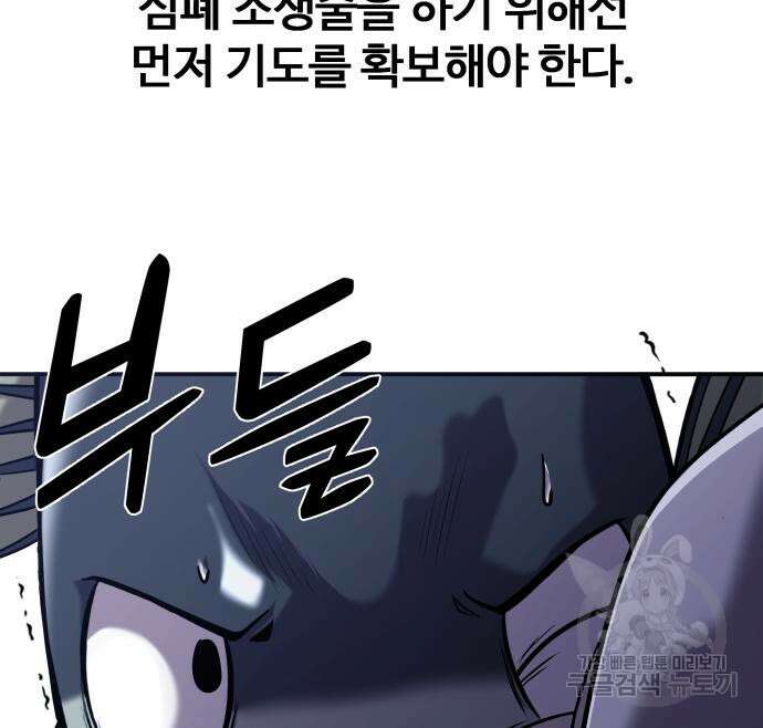 물고기로 살아남기 38화 15