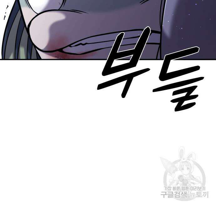 물고기로 살아남기 38화 16