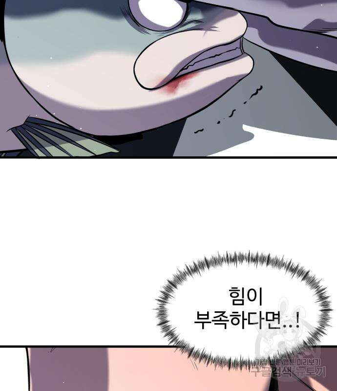 물고기로 살아남기 38화 18
