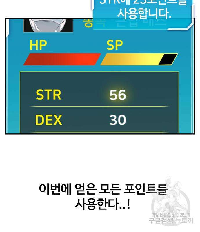물고기로 살아남기 38화 20