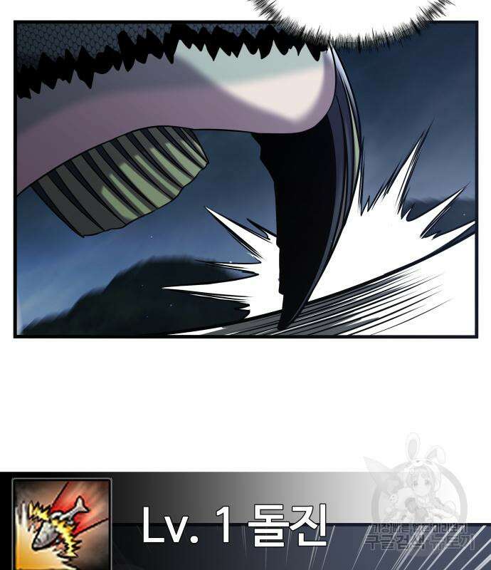 물고기로 살아남기 38화 24