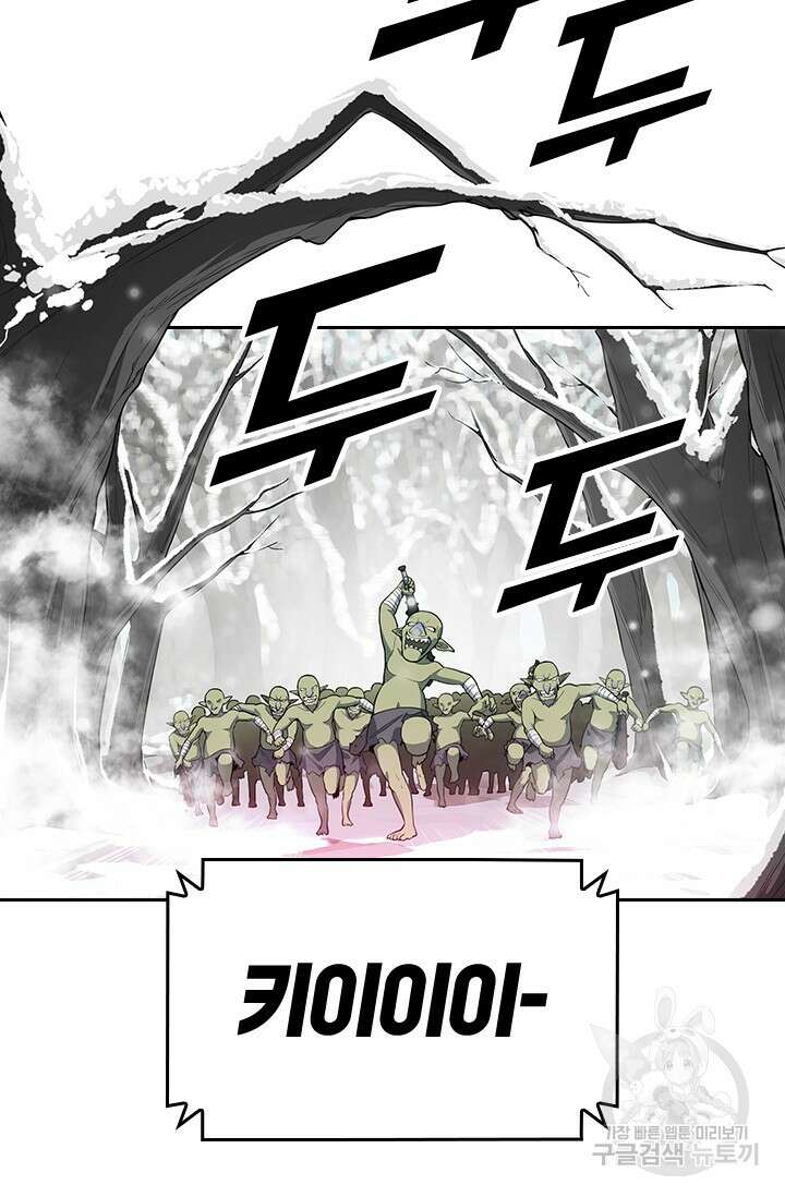 전직고수 21화 8