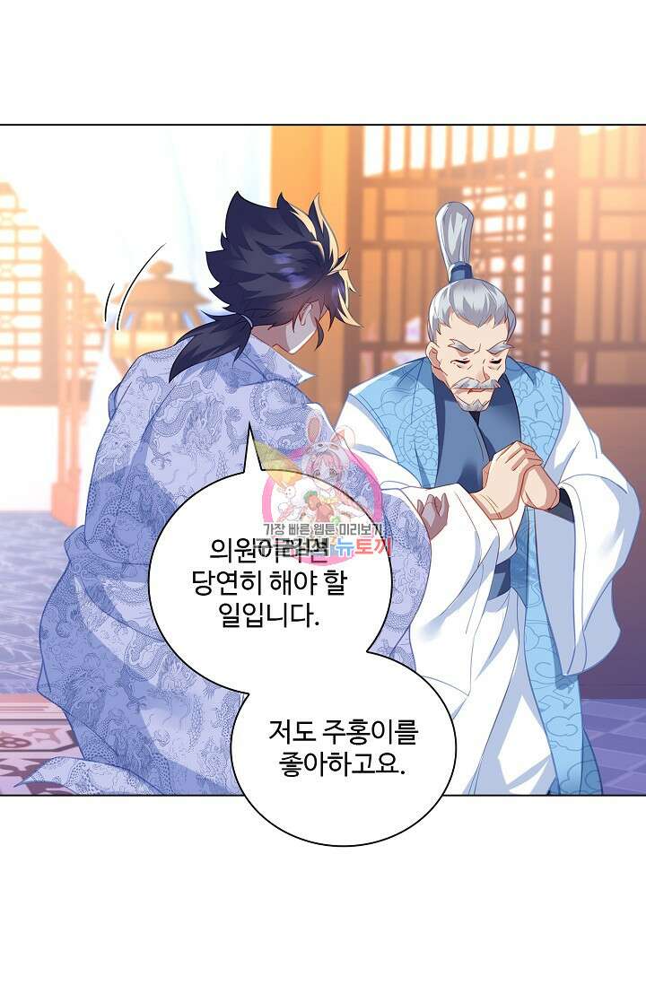 인생 1000회차에서 살아남기 39화 1