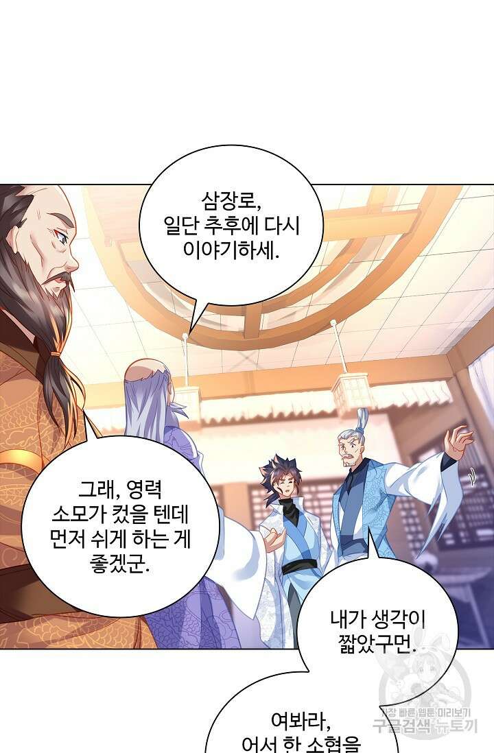 인생 1000회차에서 살아남기 39화 2
